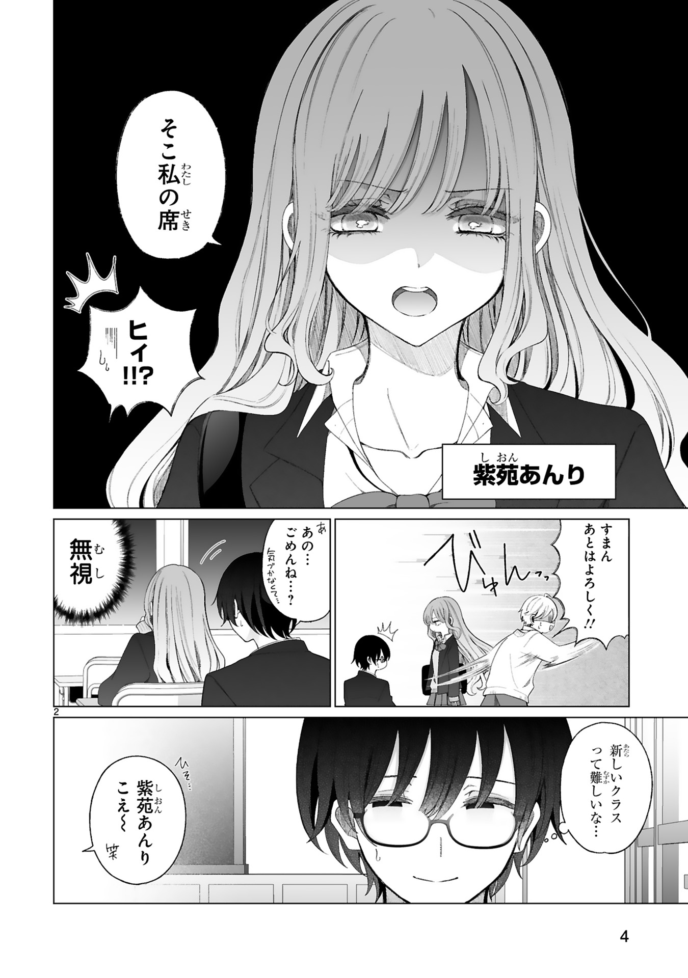 魔法少女にやさしいギャル