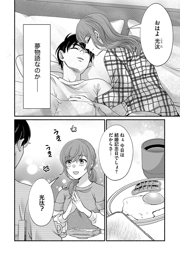 嗤うサレ妻