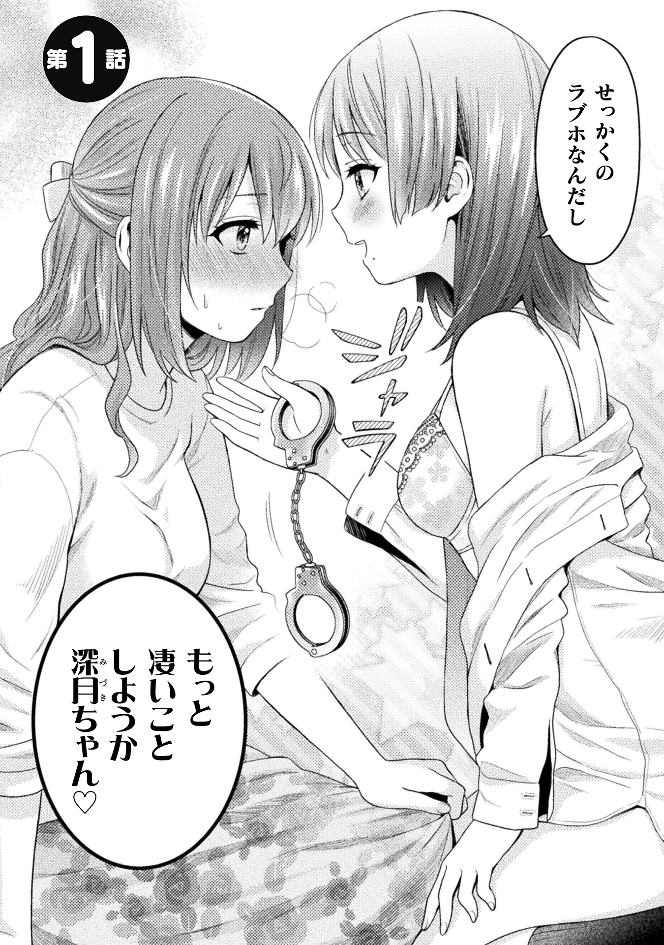 人妻とJK