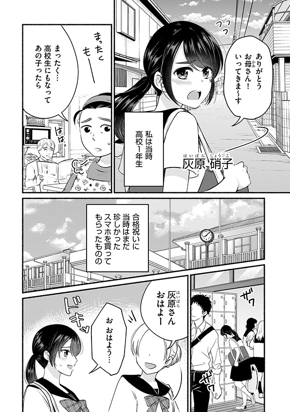 消せない「私」