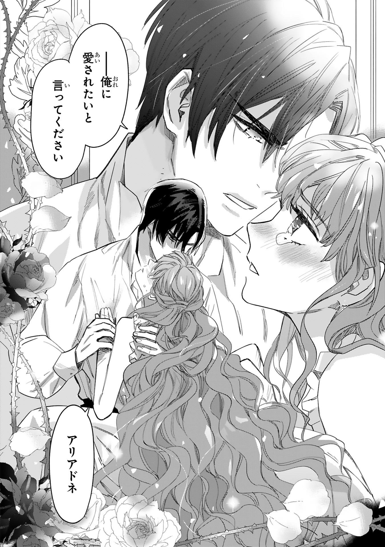 死に戻りの薔薇姫は敵国の公爵に溺愛される
