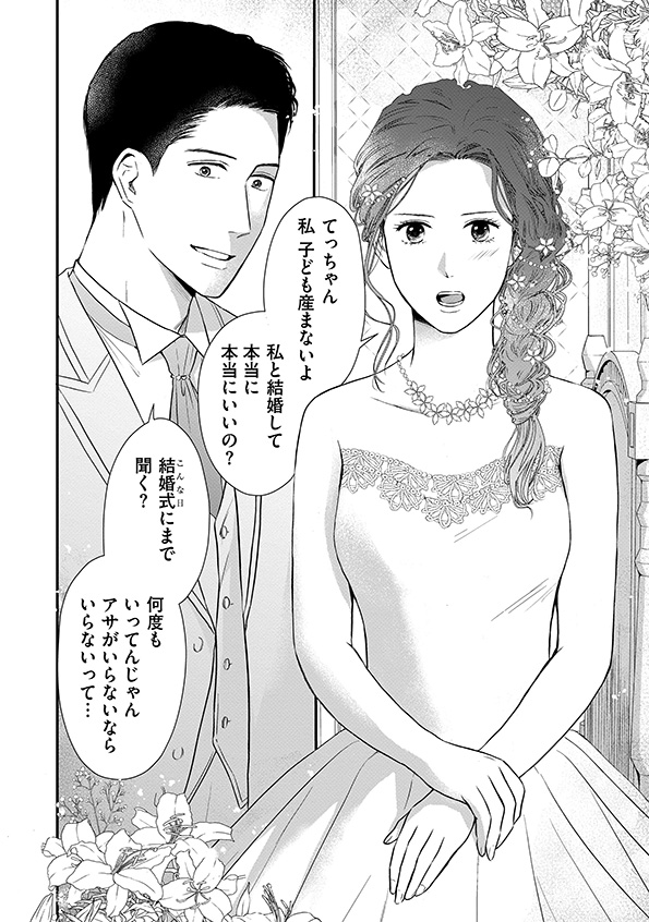 DINKsのトツキトオカ