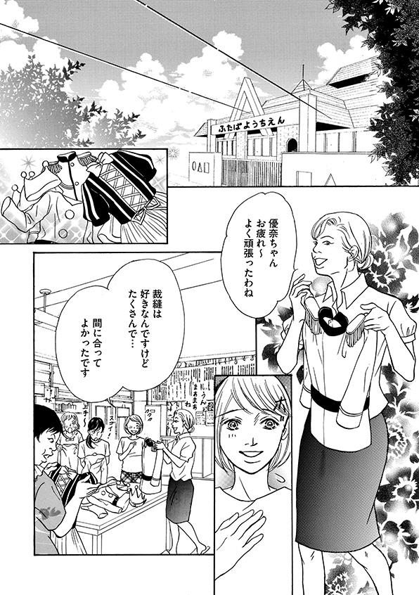 娘の命を奪ったヤツを