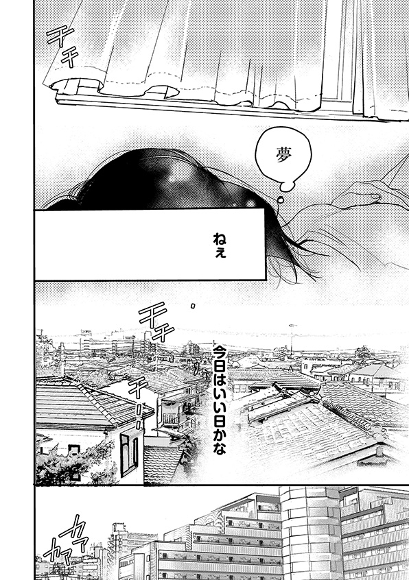子宮恋愛
