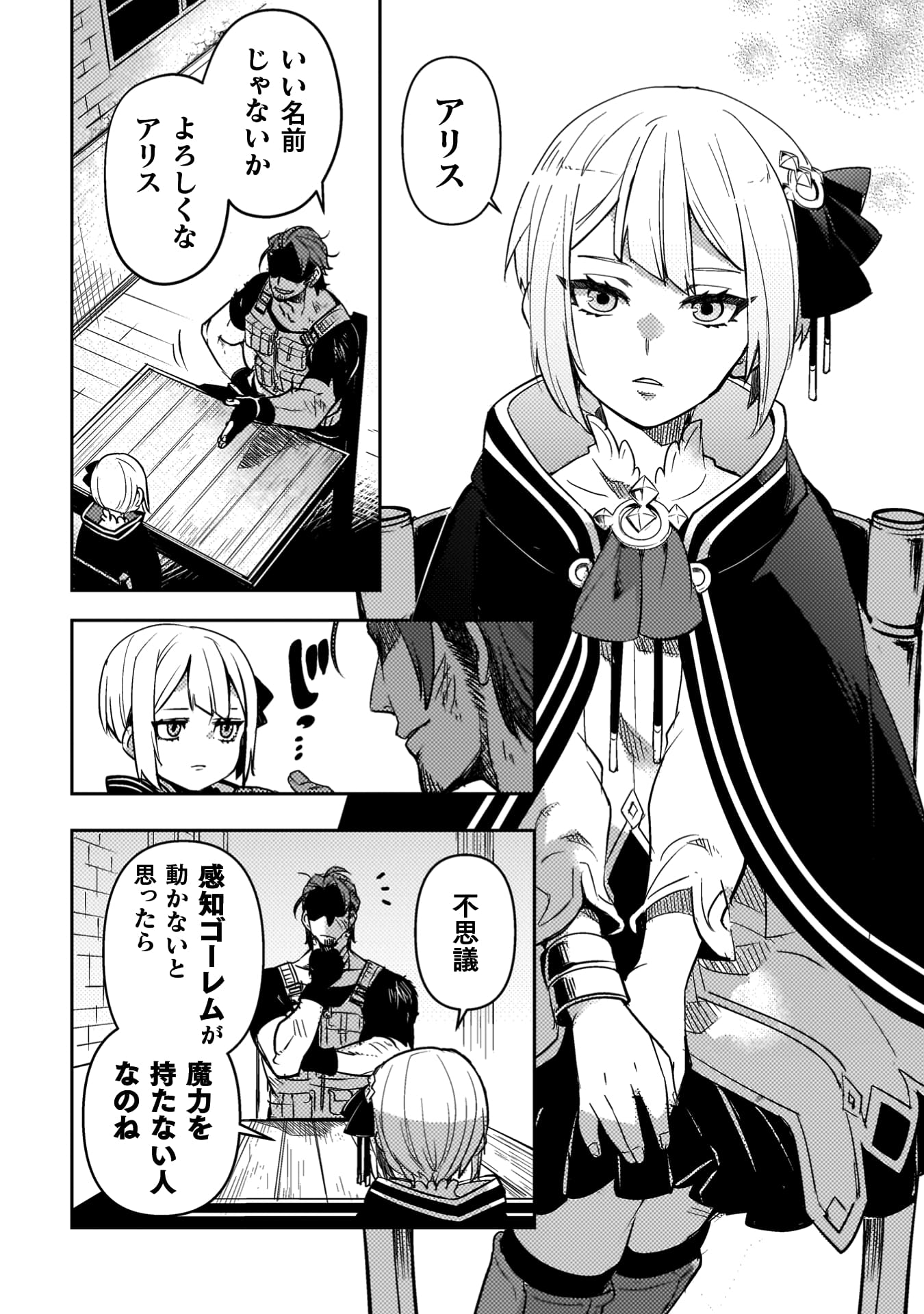 爆弾魔な傭兵