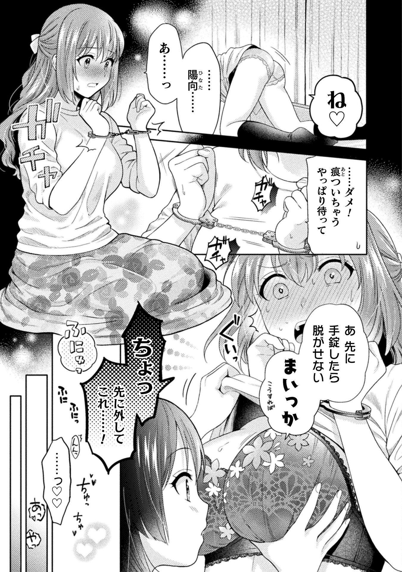 人妻とJK