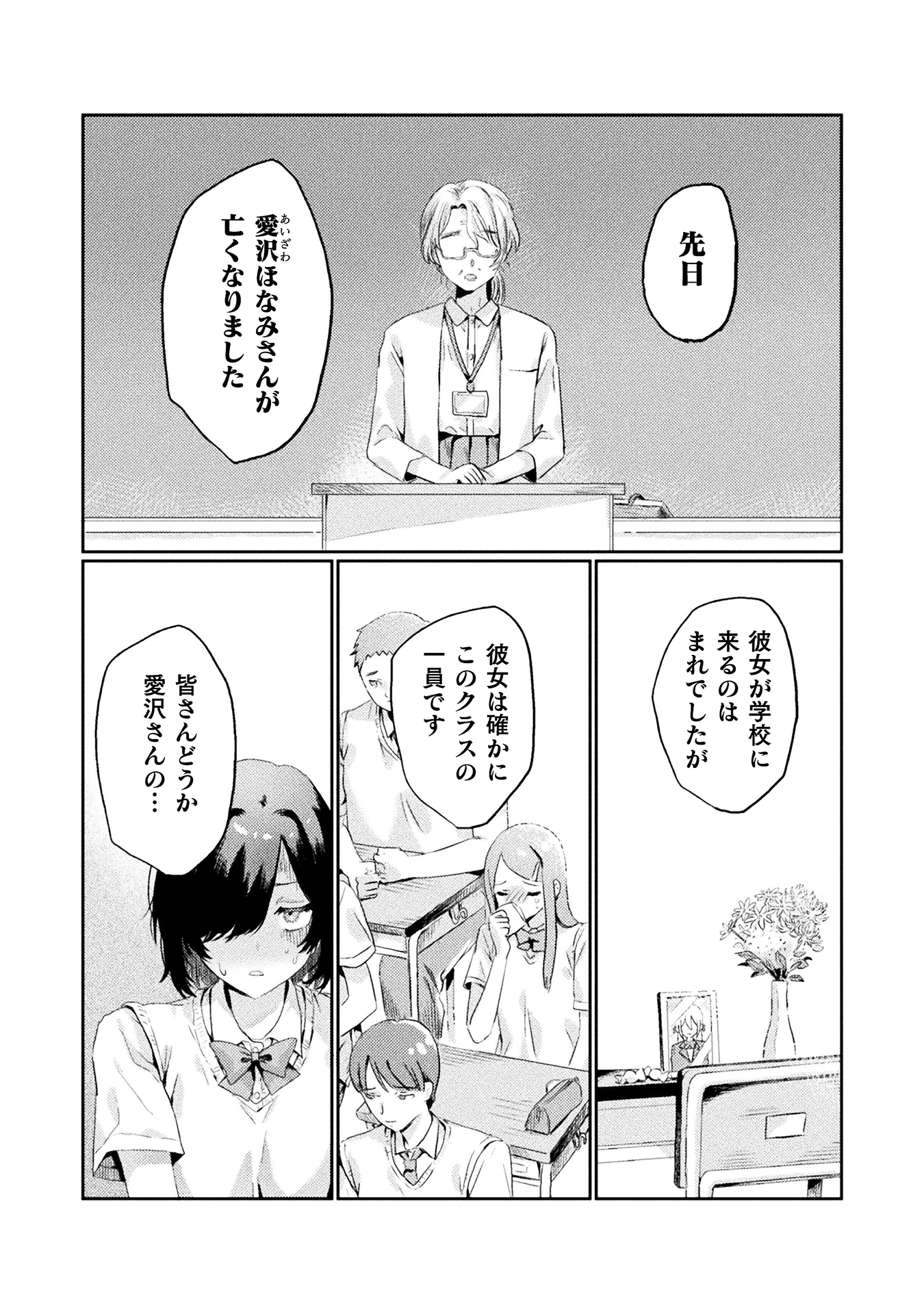 見えてますよ！愛沢さん