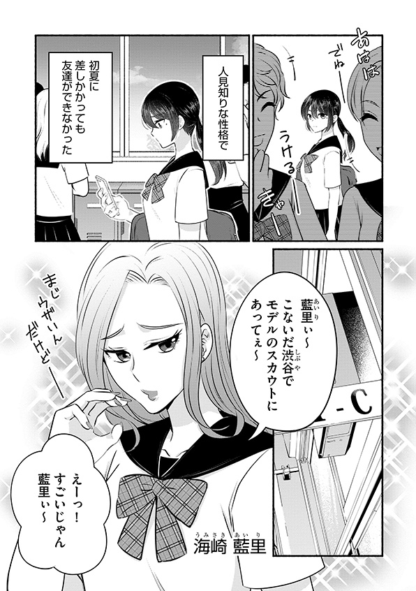 消せない「私」