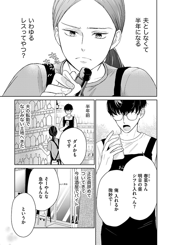 35歳の不純愛