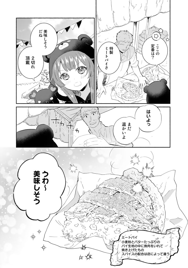くまクマ熊ベアー