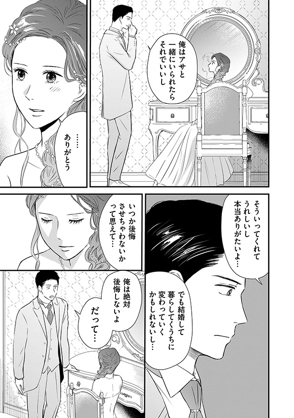 DINKsのトツキトオカ