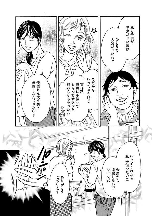 娘の命を奪ったヤツを