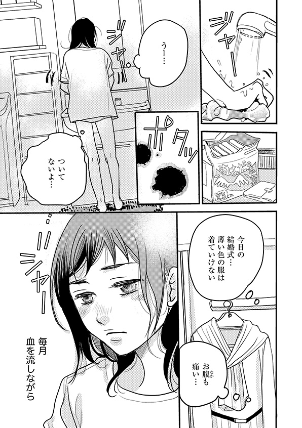 子宮恋愛