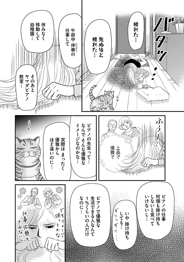 すみれ先生
