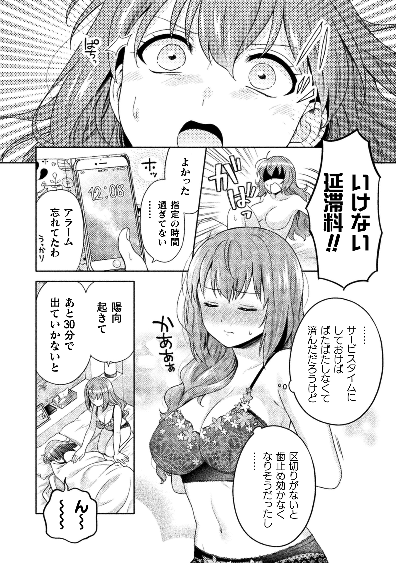 人妻とJK