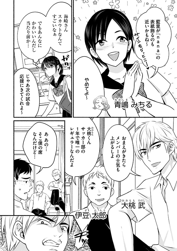 消せない「私」