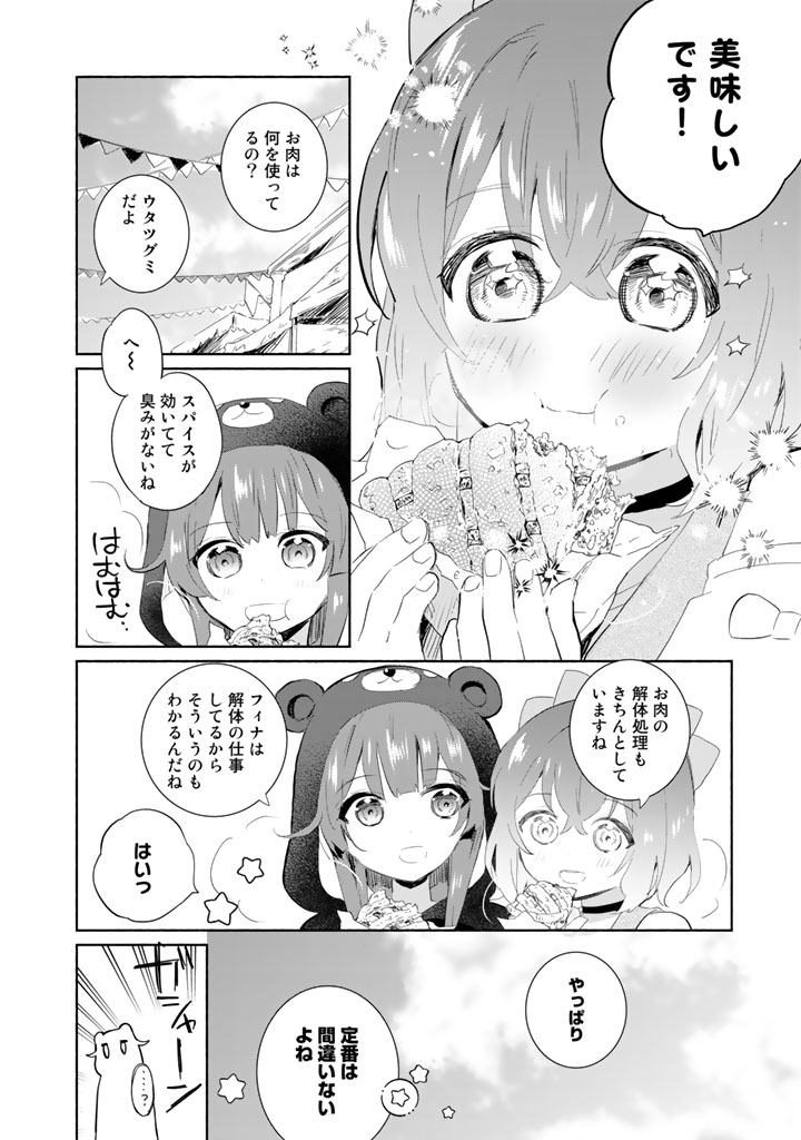 くまクマ熊ベアー