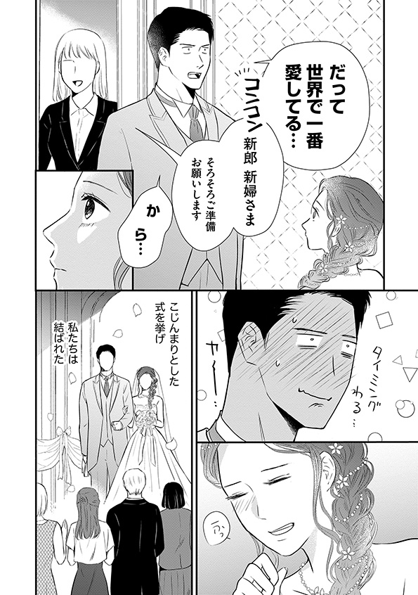 DINKsのトツキトオカ