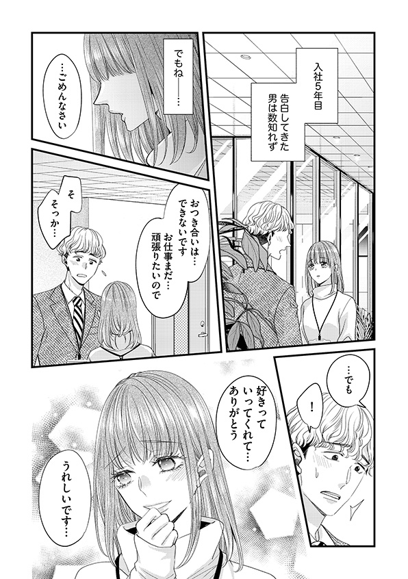 あざとく、かわいく、したたかに