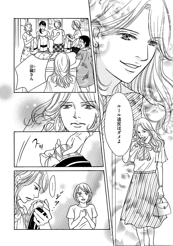 娘の命を奪ったヤツを