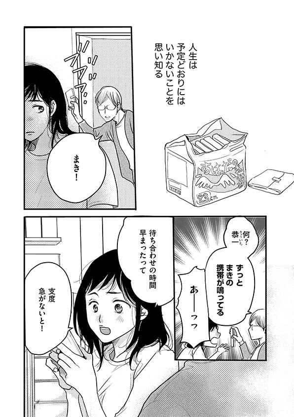 子宮恋愛
