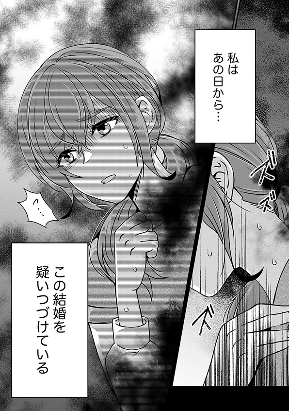嗤うサレ妻