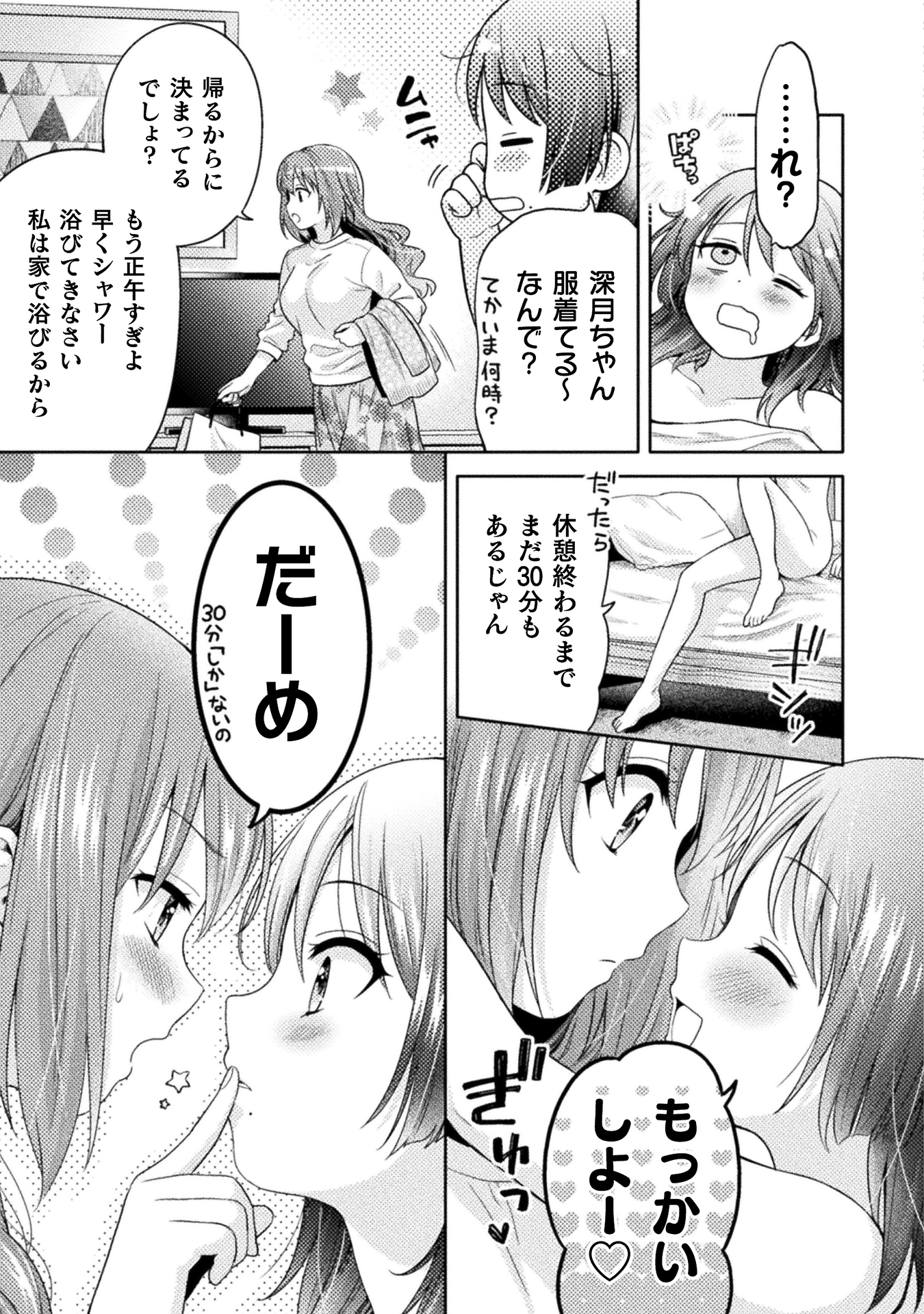 人妻とJK