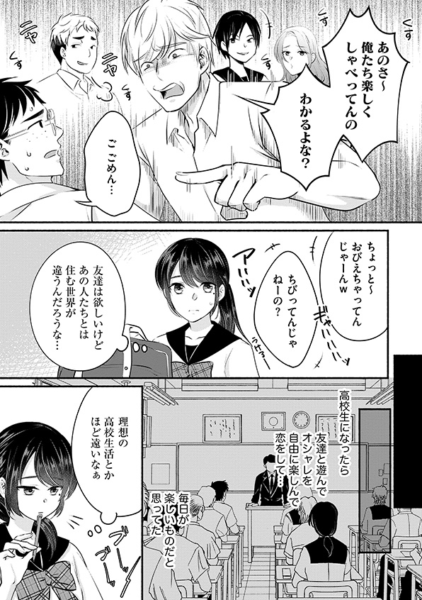 消せない「私」