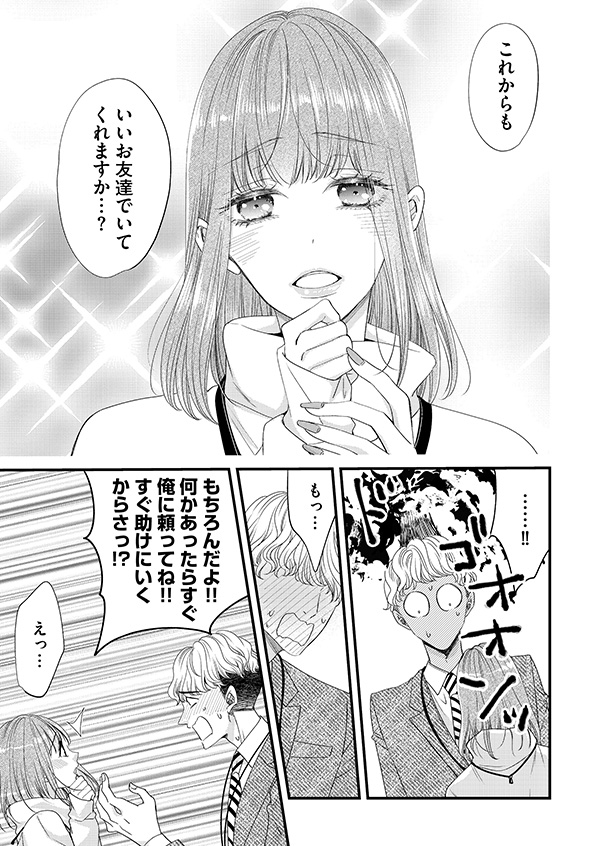 あざとく、かわいく、したたかに