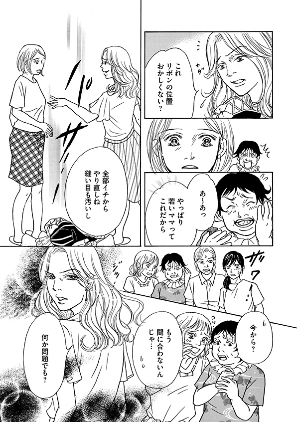 娘の命を奪ったヤツを