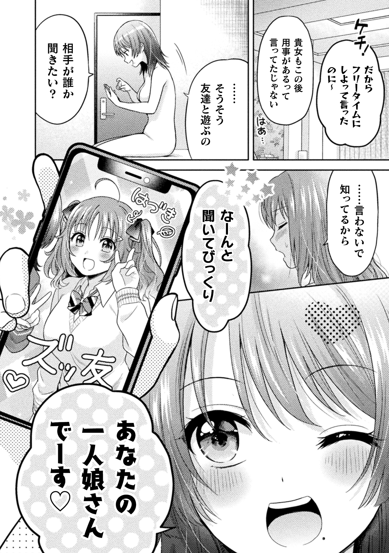 人妻とJK