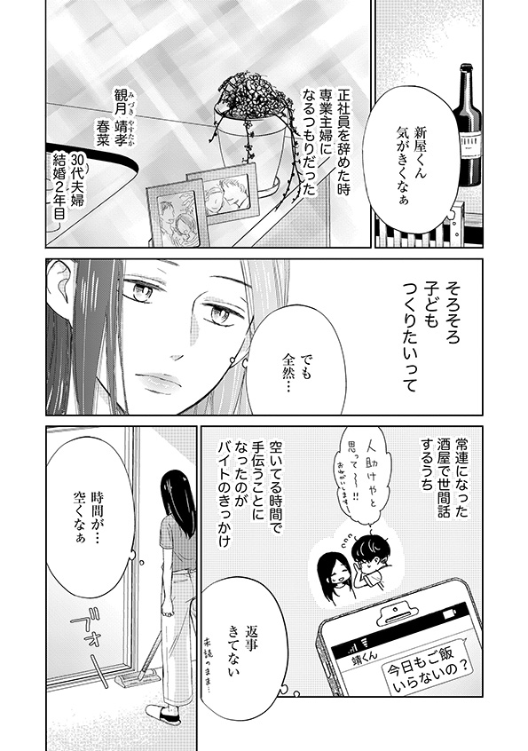 35歳の不純愛