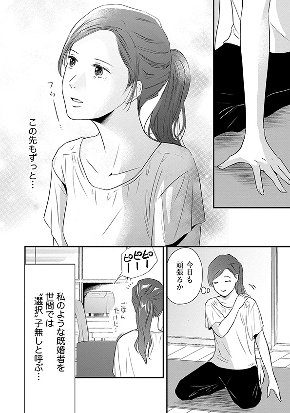 DINKsのトツキトオカ