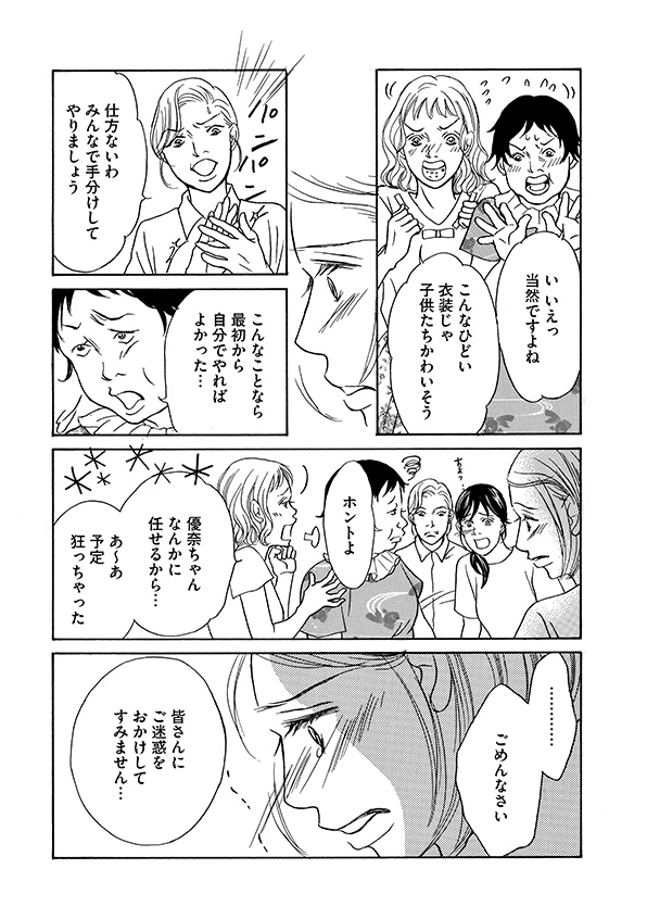 娘の命を奪ったヤツを