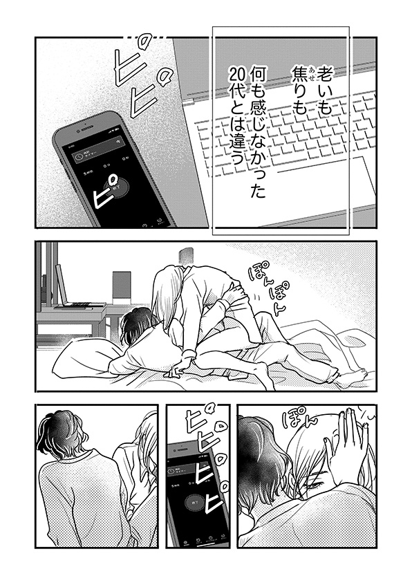 子宮恋愛～another～