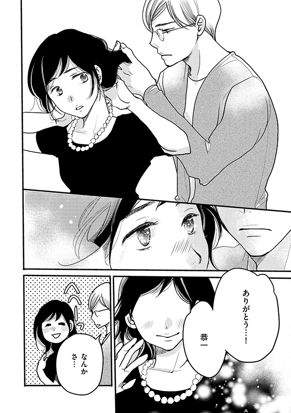 子宮恋愛