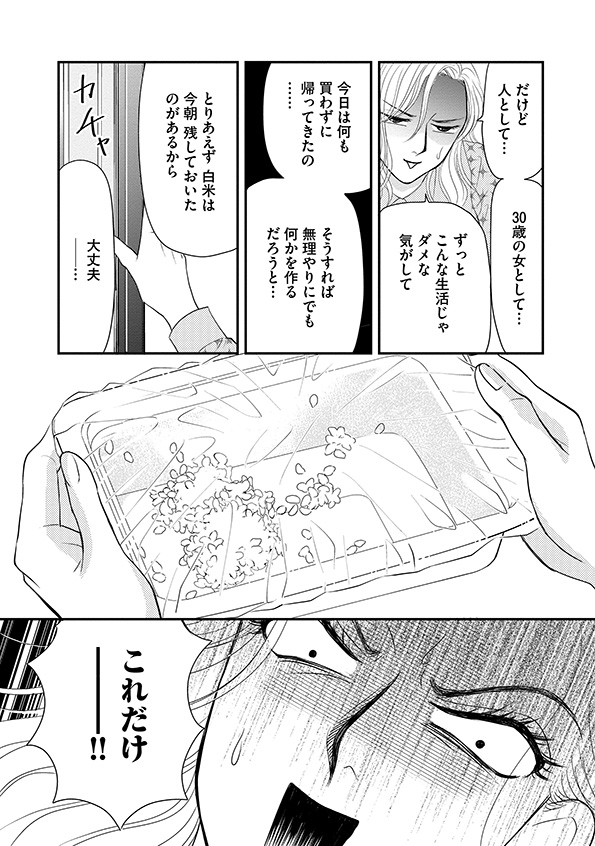 すみれ先生