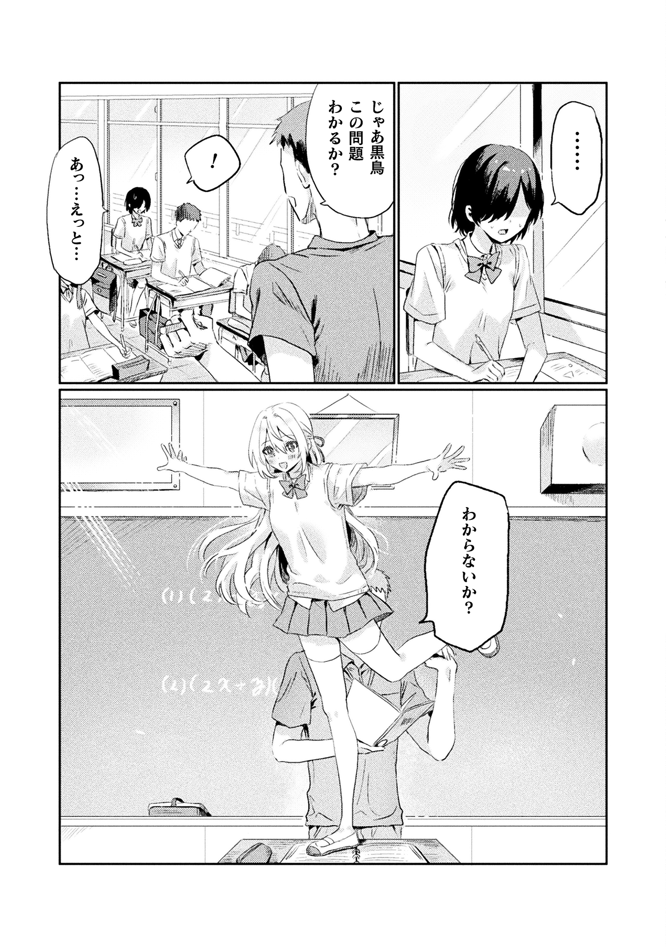 見えてますよ！愛沢さん