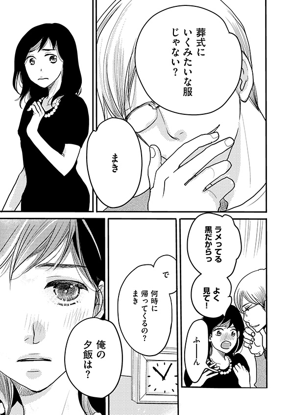 子宮恋愛