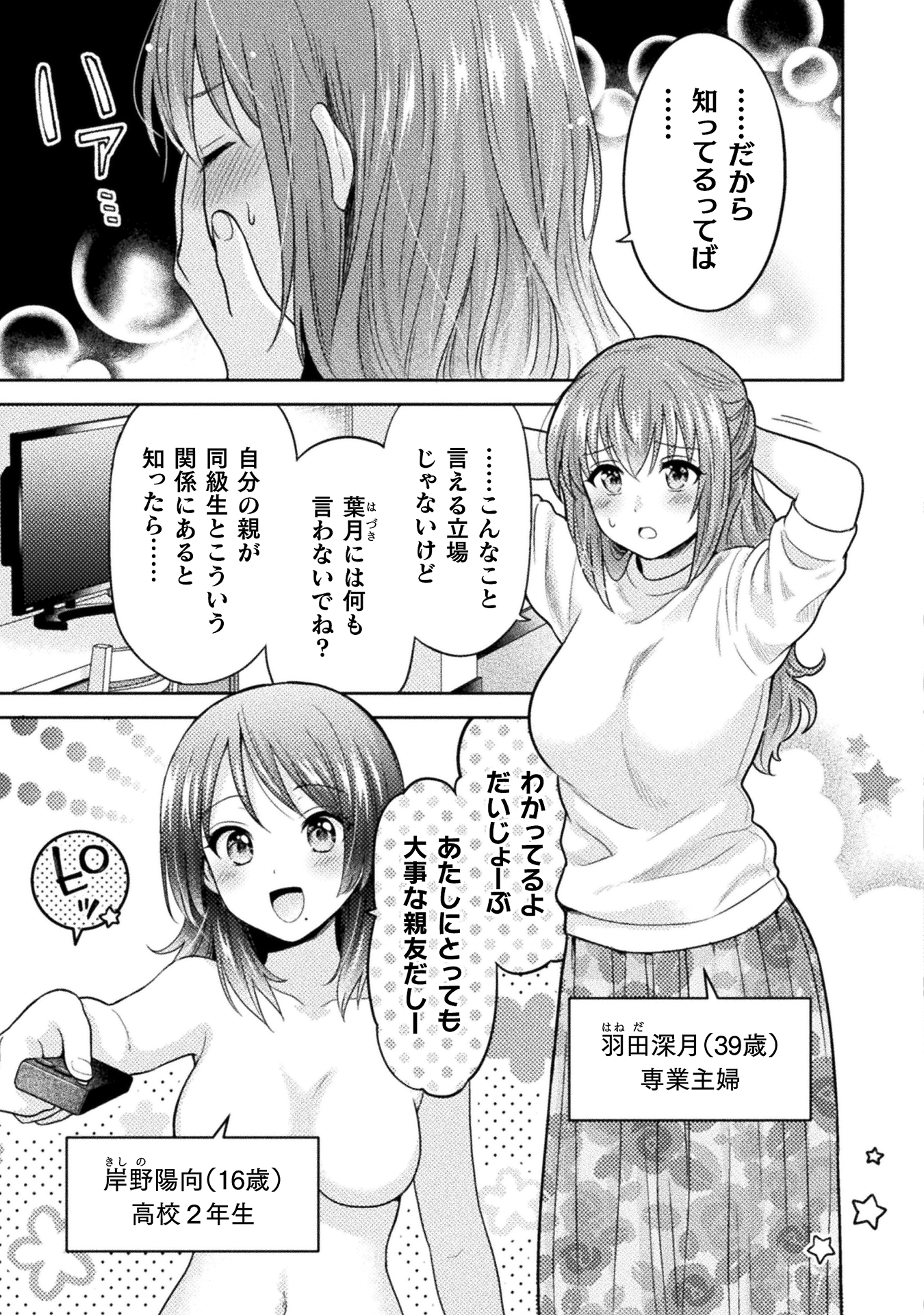 人妻とJK