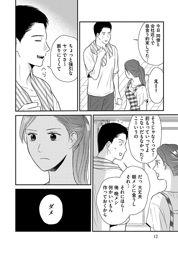 DINKsのトツキトオカ
