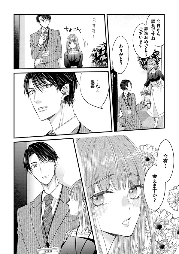 あざとく、かわいく、したたかに