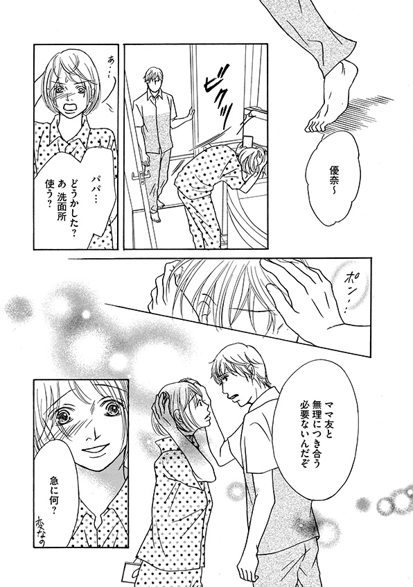 娘の命を奪ったヤツを
