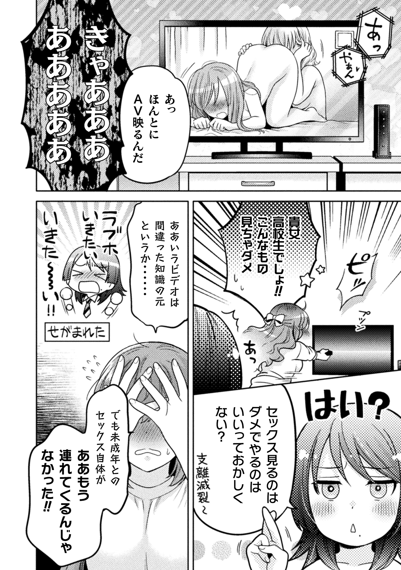 人妻とJK