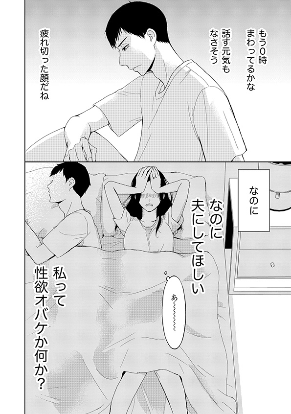 35歳の不純愛