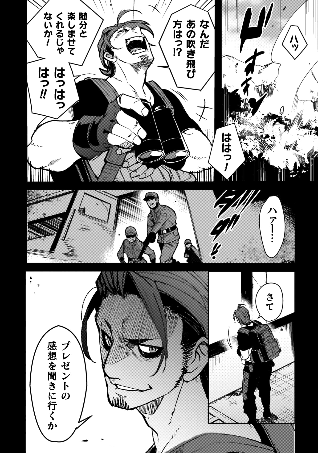 爆弾魔な傭兵