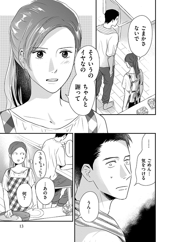DINKsのトツキトオカ