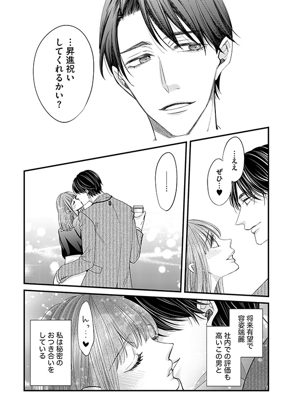 あざとく、かわいく、したたかに