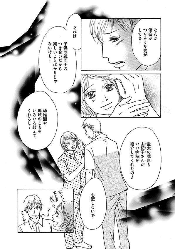 娘の命を奪ったヤツを