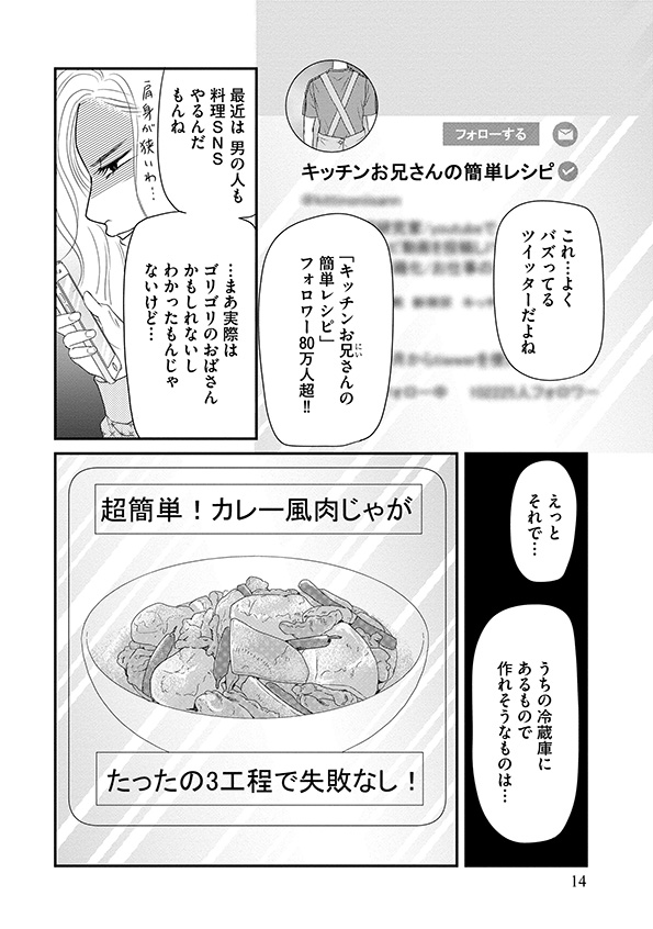すみれ先生
